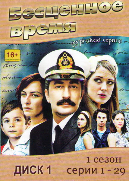 Постер сериала